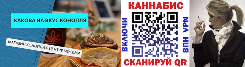 это Telegram  купить закладку  Белебей  Cannafood конопля 