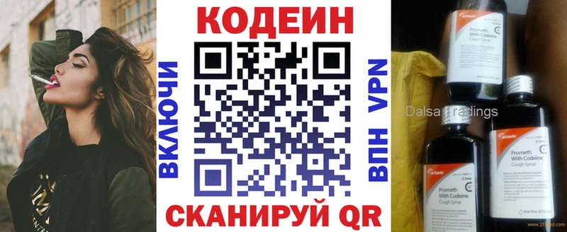 мега tor  Белебей  Codein напиток Lean (лин)  закладки 