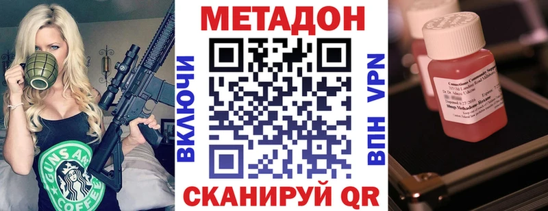 МЕТАДОН VHQ  закладки  Белебей 